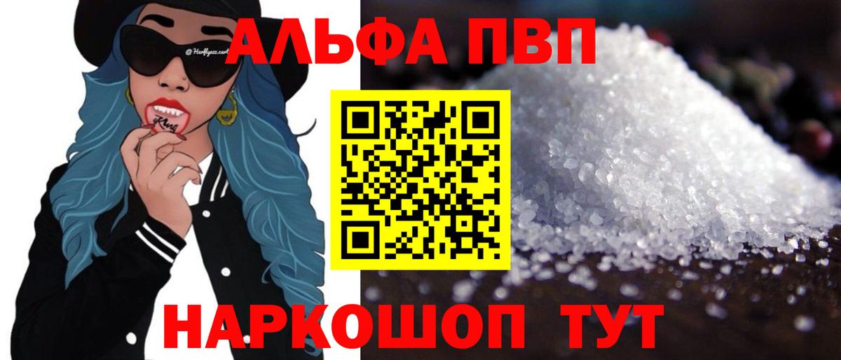 A-PVP Соль Аргун