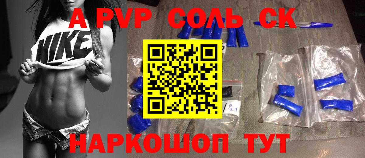 Аргун  A-PVP крисы CK  A-PVP VHQ  Вход с VPN 