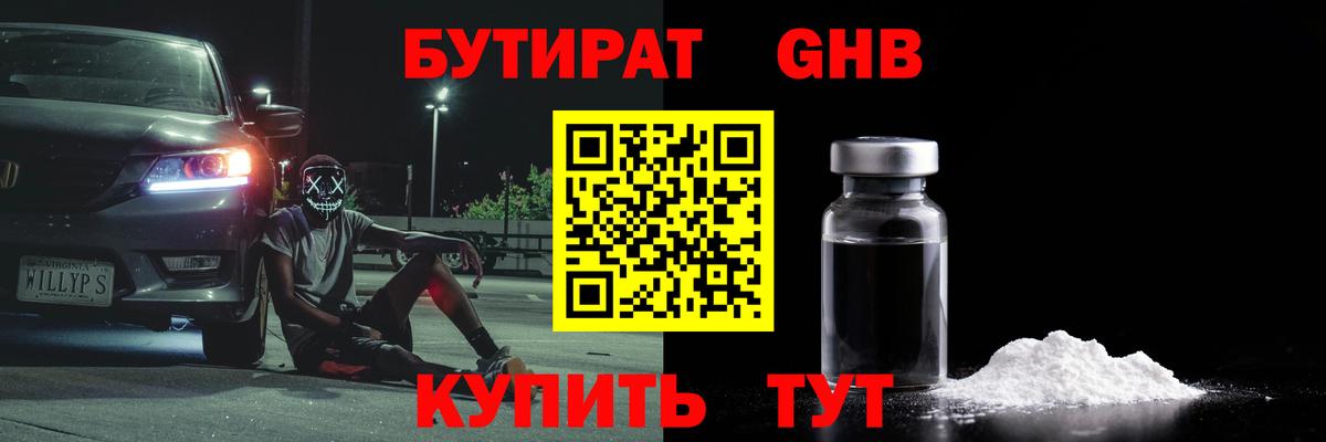 Аргун  БУТИРАТ вода  Вход с VPN 