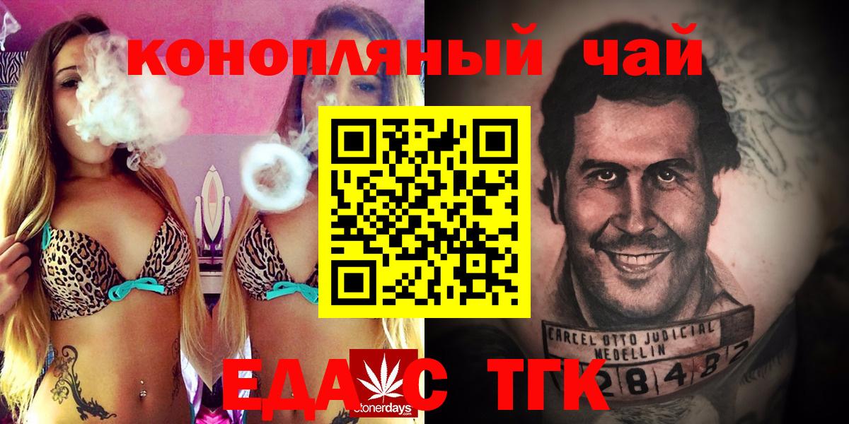 Печенье с ТГК марихуана Аргун
