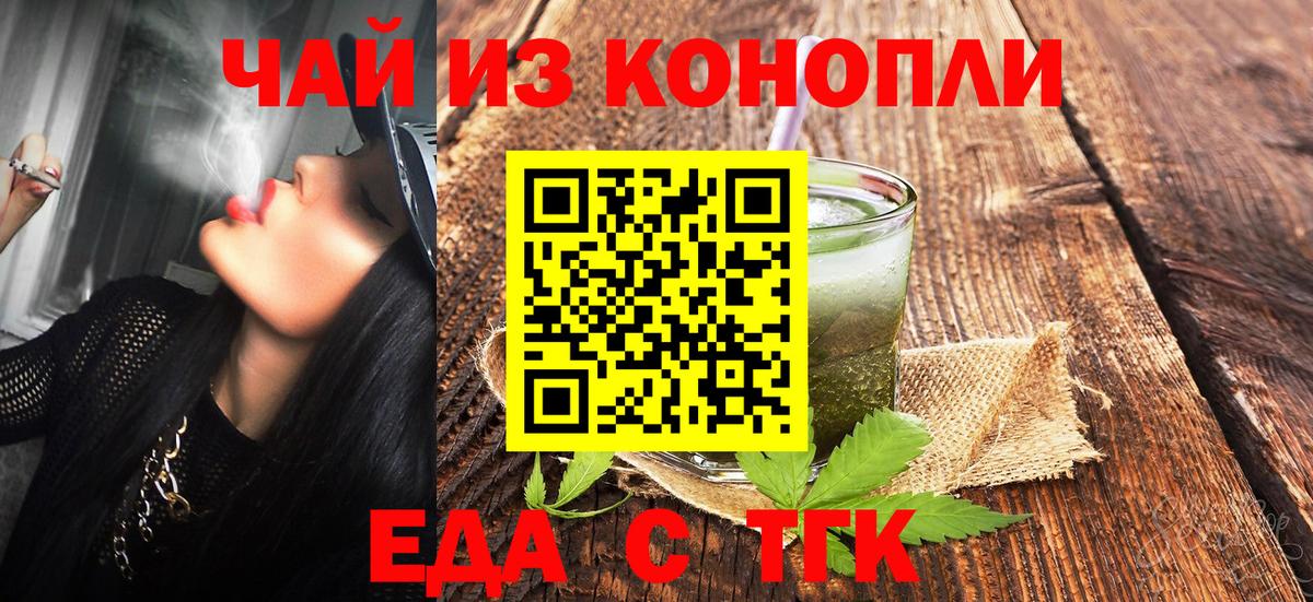 Печенье с ТГК марихуана  Вход с VPN  Аргун 