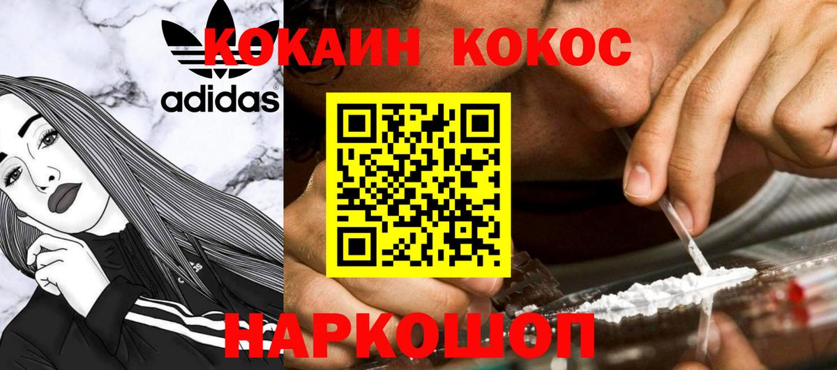 Cocaine  COCAIN Эквадор  Cocaine Перу  Вход с VPN  Аргун 