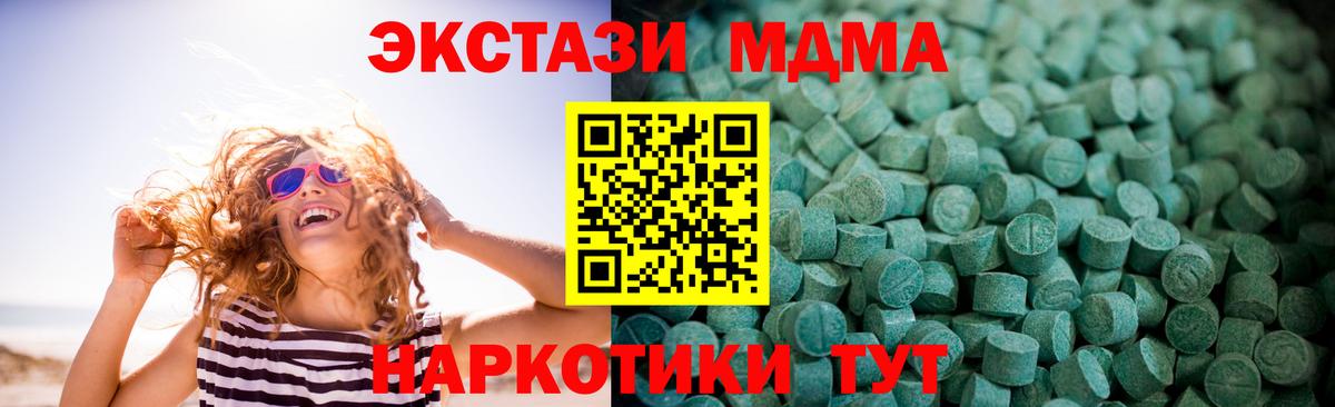 Экстази XTC Аргун