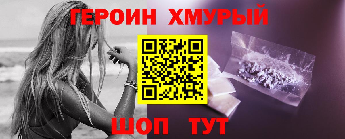 Аргун  Героин афганец  Вход с VPN 