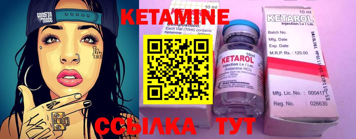 Кетамин VHQ Аргун