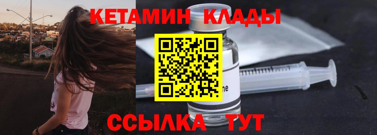 Аргун  Кетамин ketamine  Вход с VPN 
