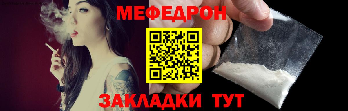 Меф мука  Мефедрон кристаллы  Мефедрон  Мефедрон  Вход с VPN  Аргун 