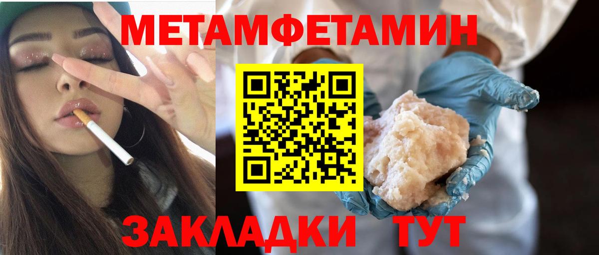 Метамфетамин пудра Аргун