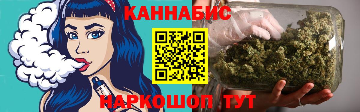 Шишки марихуана конопля  Каннабис SATIVA & INDICA  Конопля AK-47  Вход с VPN  Аргун 